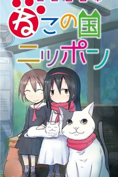 2200-nen Neko no Kuni Nippon