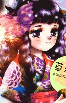 Hotaru Kusakari