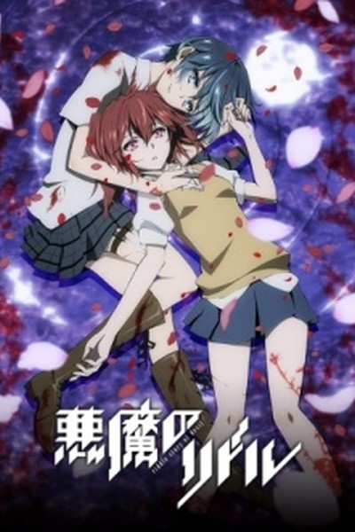 Akuma no Riddle: Shousha wa Dare? Nukiuchi Test