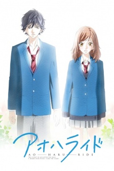 Ao Haru Ride