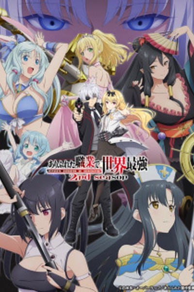 Arifureta Shokugyou de Sekai Saikyou 2nd Season Special
