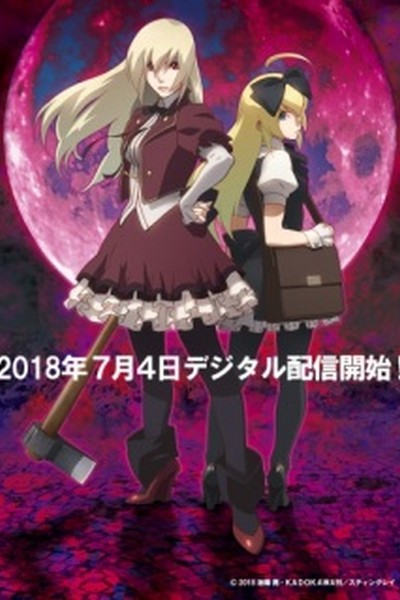 Aru Zombie Shoujo no Sainan (ONA)