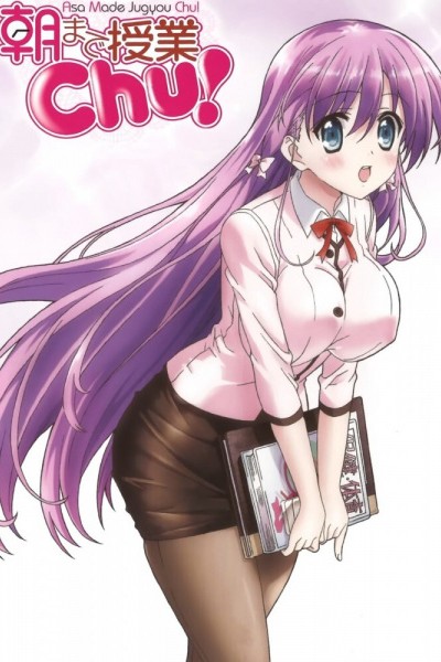 Asa Made Jugyou Chu!
