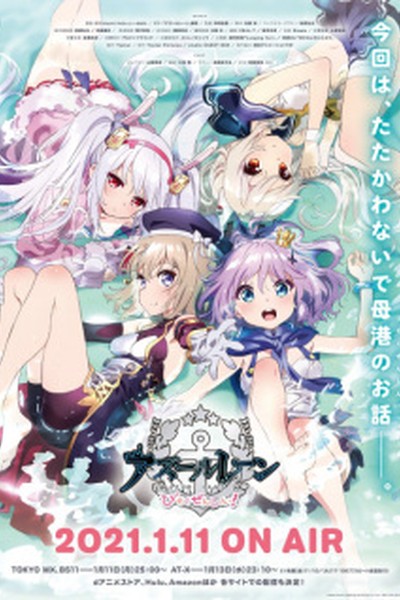 Azur Lane: Bisoku Zenshin!