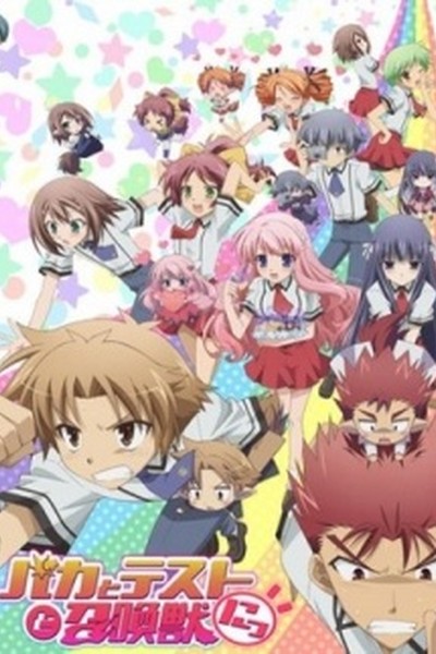Baka to Test to Shoukanjuu Ni!