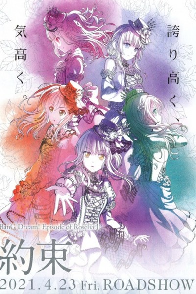 BanG Dream! Movie: Episode of Roselia – I: Yakusoku