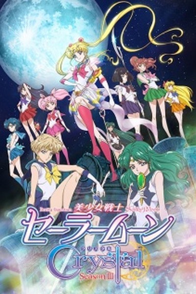 Sailor Moon Crystal: Death Busters-hen