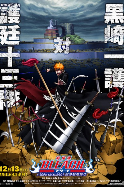 Bleach Movie 3: Fade to Black – Kimi no Na wo Yobu