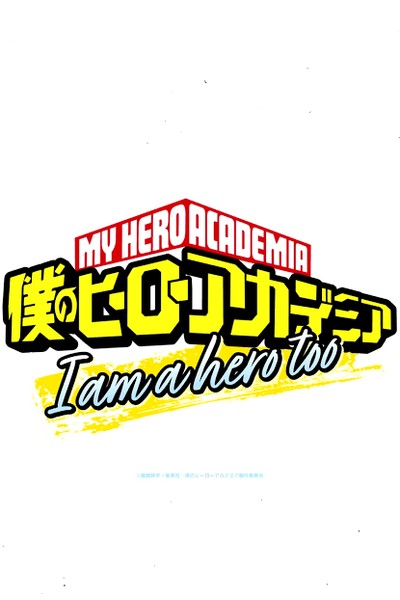 Boku no Hero Academia: I Am a Hero Too