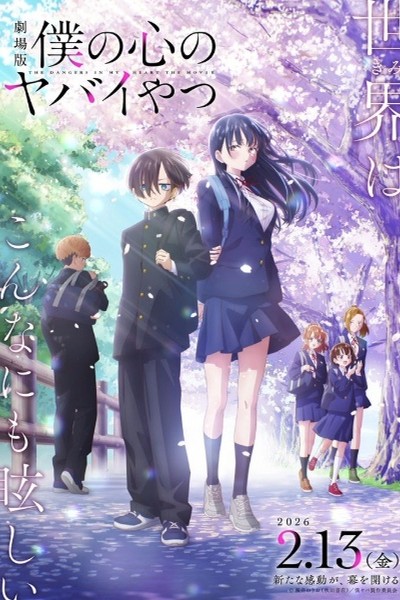 Boku no Kokoro no Yabai Yatsu Movie