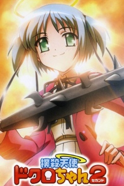 Bokusatsu Tenshi Dokuro-chan 2