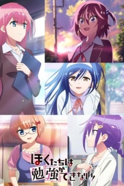 Bokutachi wa Benkyou ga Dekinai 2