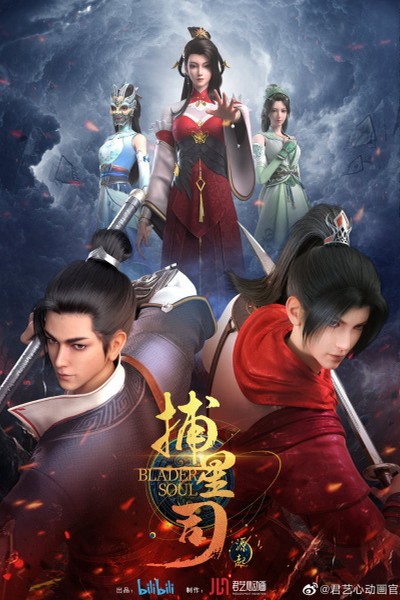 Bu Xing Si: Yuan Qi