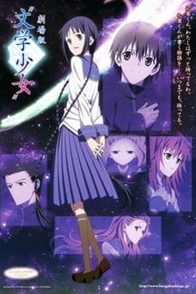 “Bungaku Shoujo” Movie