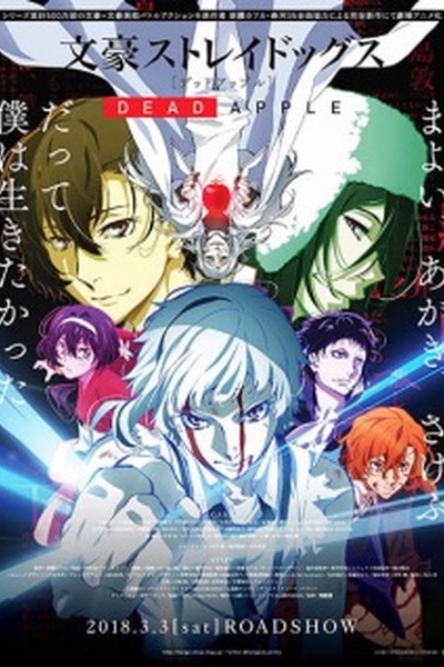 Bungou Stray Dogs: Dead Apple