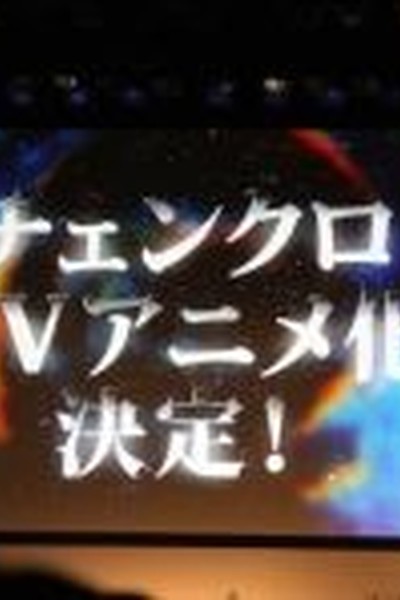 Chain Chronicle: Haecceitas no Hikari