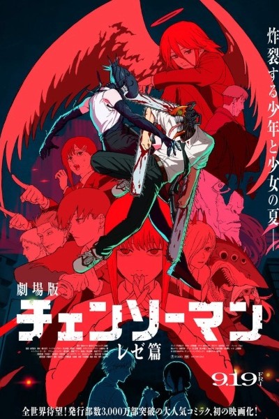 Chainsaw Man Movie: Reze-hen