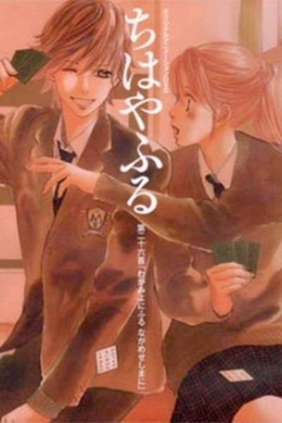 Chihayafuru 2: Waga Mi Yo ni Furu Nagame Seshi Ma ni