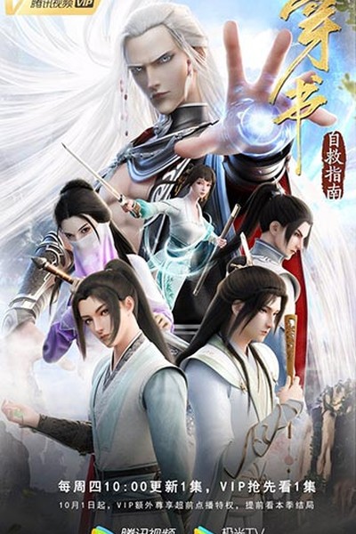 Chuan Shu Zijiu Zhinan