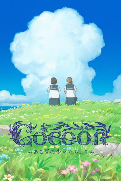Cocoon: Aru Natsu no Shoujo-tachi yori