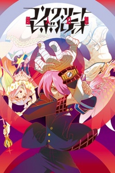 Concrete Revolutio: Choujin Gensou
