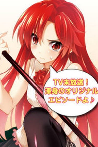 Dakara Boku wa, H ga Dekinai. OVA