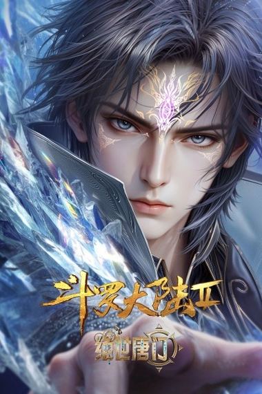 Douluo Dalu II: Jueshi Tangmen