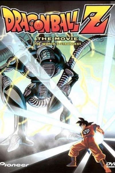 Dragon Ball Z Movie 02: The World’s Strongest