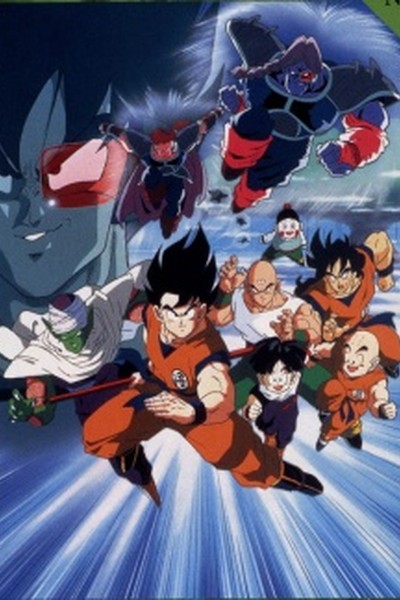 Dragon Ball Z Movie 03: The Tree of Might