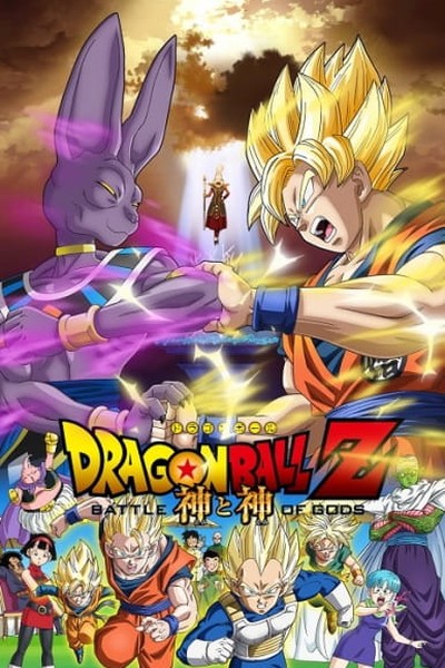 Dragon Ball Z: Kami to Kami