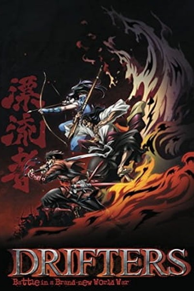 Drifters