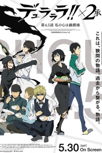 Durarara!!x2 Shou 4.5