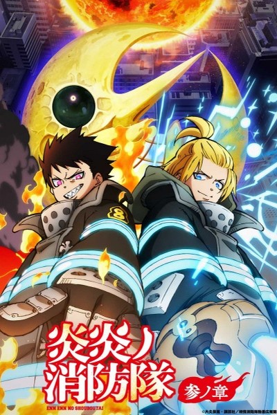 Enen no Shouboutai: San no Shou Part 2