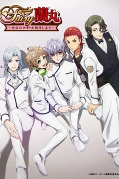 Fairy Ranmaru: Anata no Kokoro Otasuke Shimasu
