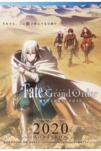 Fate/Grand Order: Shinsei Entaku Ryouiki Camelot 1 – Wandering; Agateram