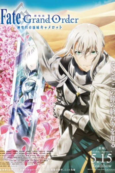 Fate/Grand Order: Shinsei Entaku Ryouiki Camelot 2 – Paladin; Agateram