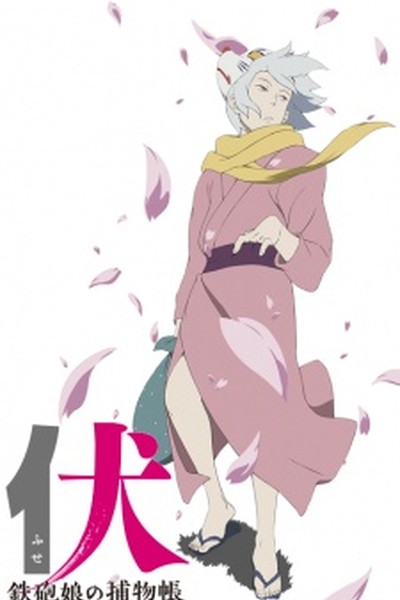 Fuse: Teppou Musume no Torimonochou