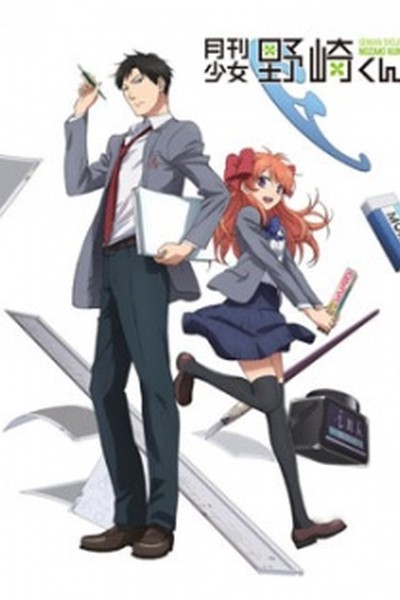 Gekkan Shoujo Nozaki-kun