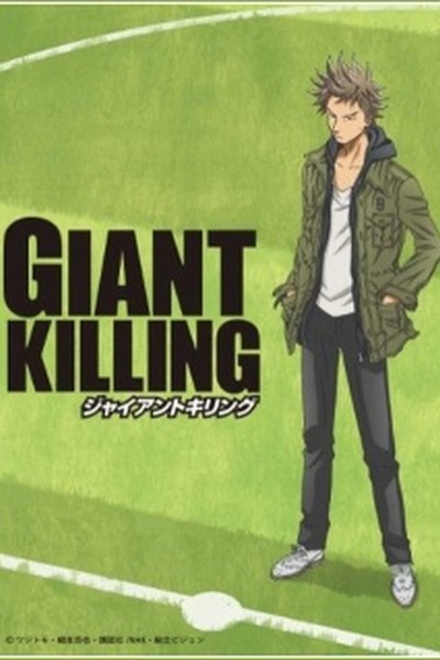 Giant Killing (BD Remaster)