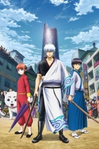 Gintama.: Shirogane no Tamashii-hen 2
