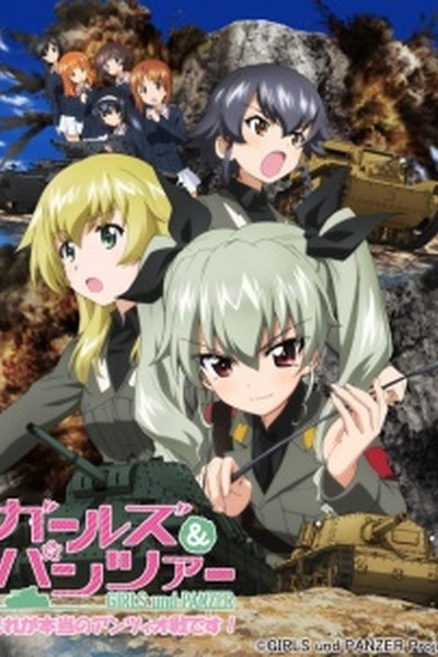 Girls und Panzer: Kore ga Hontou no Anzio-sen Desu!