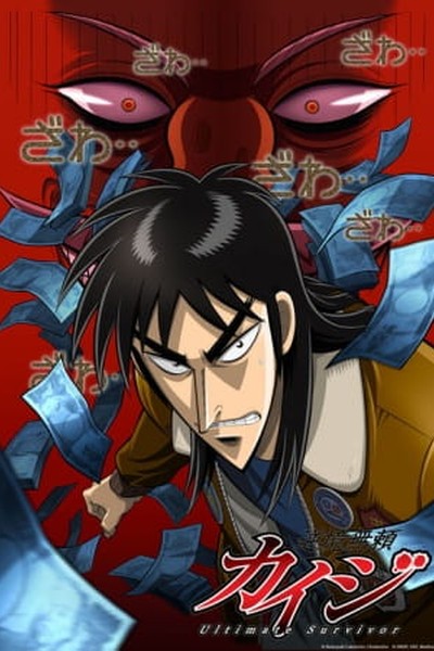 Gyakkyou Burai Kaiji Ultimate Survivor