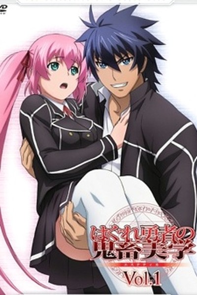 Hagure Yuusha no Estetica: Hajirai Ippai