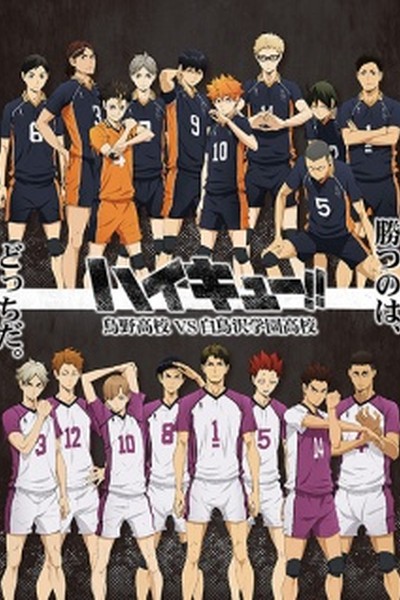 Haikyuu!! Third Season
