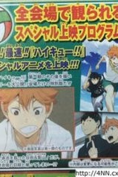 Haikyuu!!: vs. Akaten