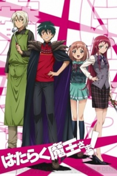 Hataraku Maou-sama!