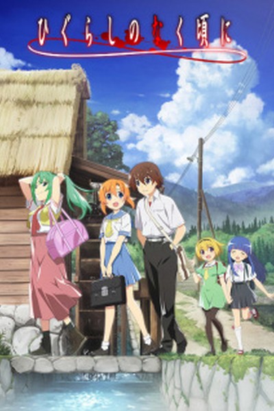 Higurashi no Naku Koro ni (2020)