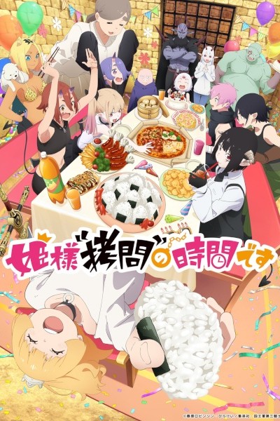Himesama “Goumon” no Jikan desu 2nd Season