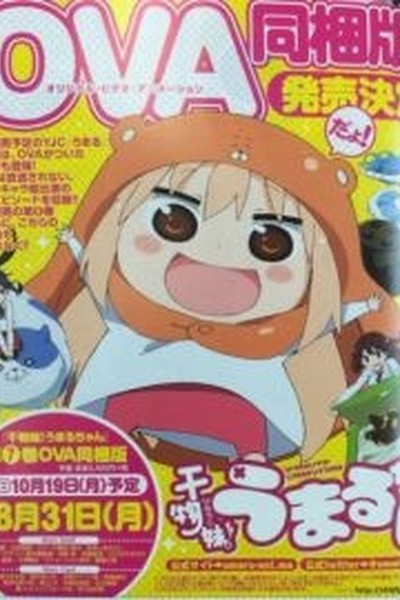 Himouto! Umaru-chan OVA
