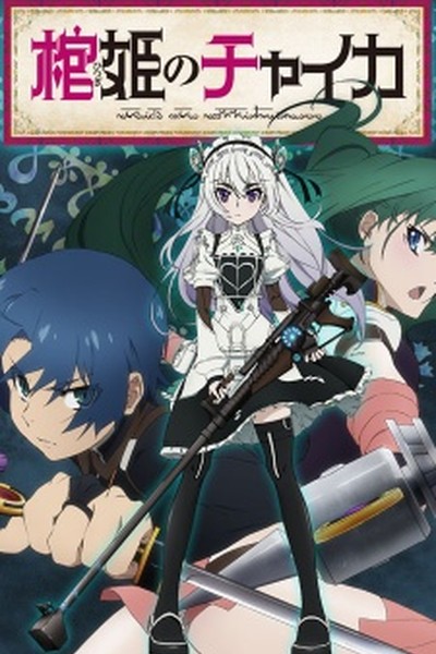Hitsugi no Chaika